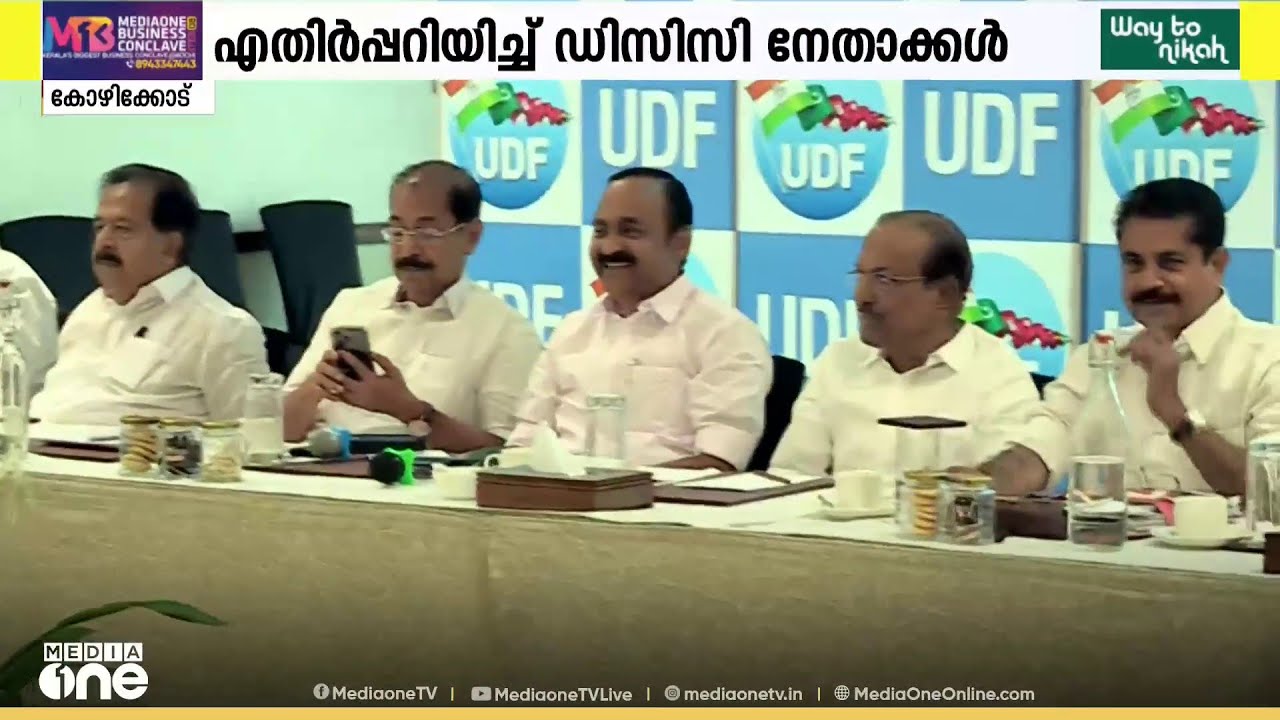 തവനൂർ സീറ്റ് മുസ്‌ലിം ലീഗിന് നൽകുന്നതിനെതിരെ കോൺഗ്രസിൽ അമർഷം