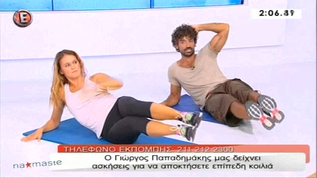 Ασκήσεις για επίπεδη κοιλιά με τον Γιώργο Παπαδημάκη - 