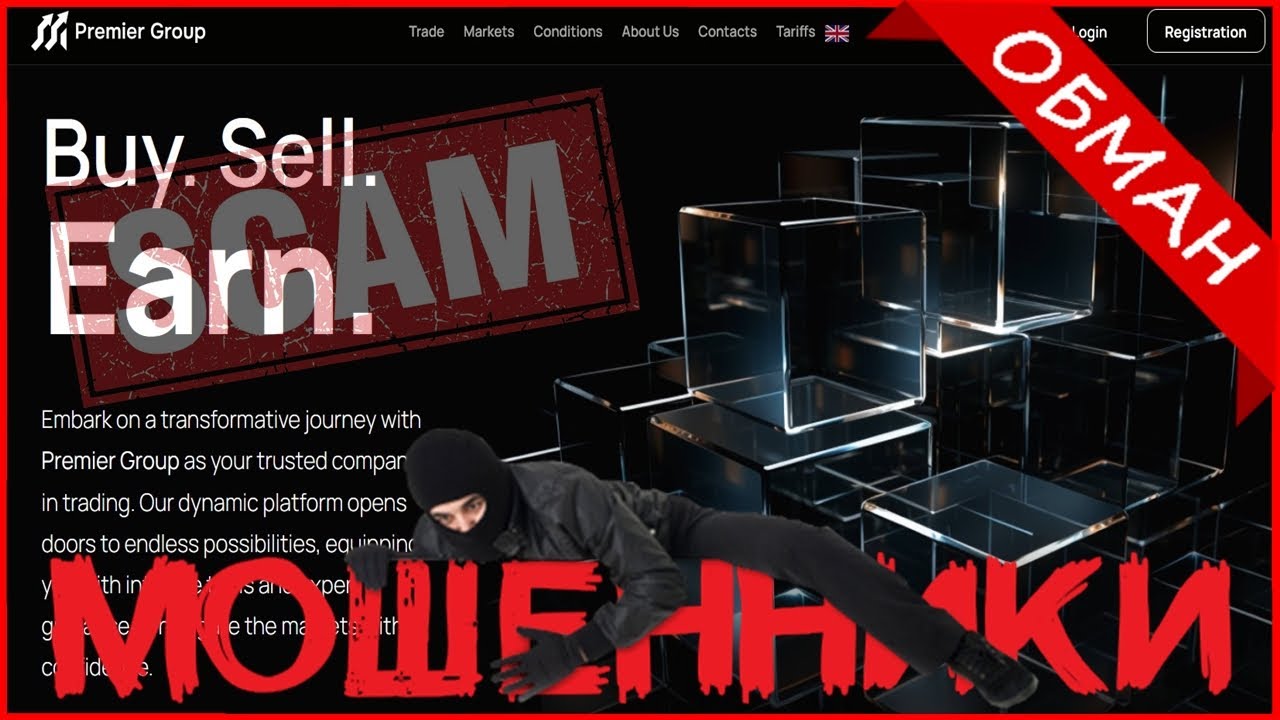 Premier-td.com, trade.premier-td.com (Premier Group) &mdash; ОТЗЫВЫ О САЙТЕ? Мошенник, обман, РАЗВОД?!