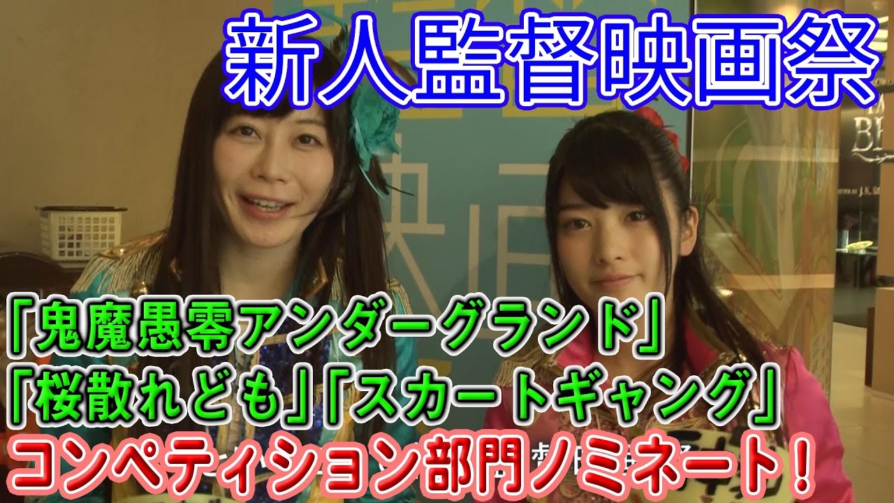 純血1401話 仮面女子『新人監督映画祭 アリスフィルムコレクション３作品コンペティション部門ノミネート！』