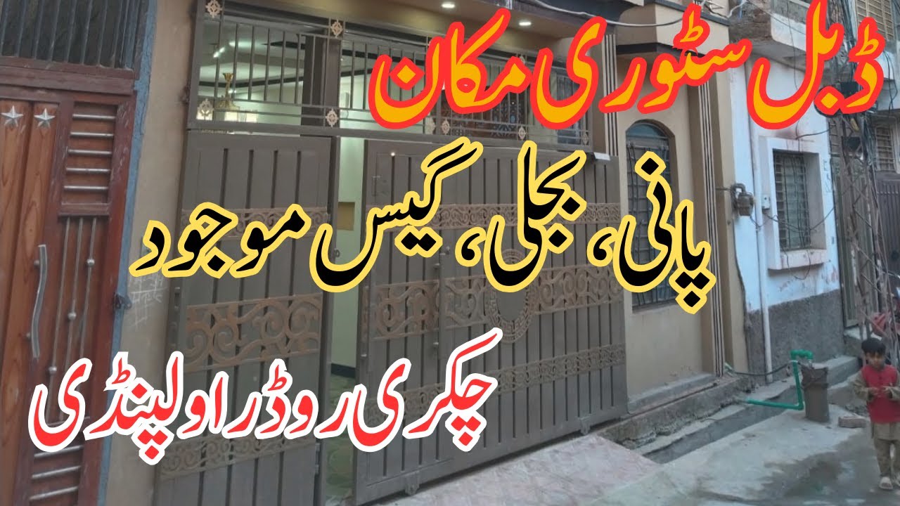 Low Price Double Story House Sale At Chakri Road Rawalpindi 03215907818 | A K Mughal