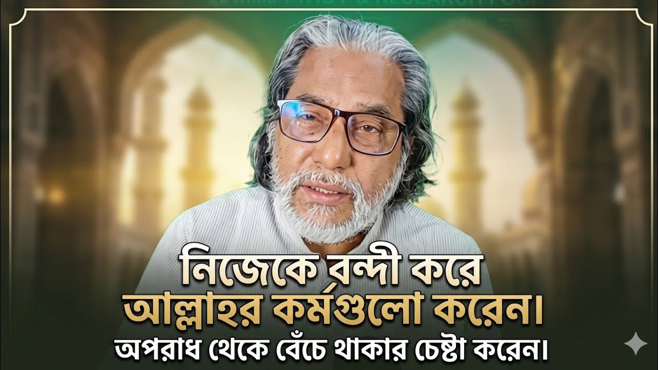 নিজেকে বাউন্ডারির মধ্যে আনতে হবে। মোস্তফা ওয়াহিদুজ্জামান। 