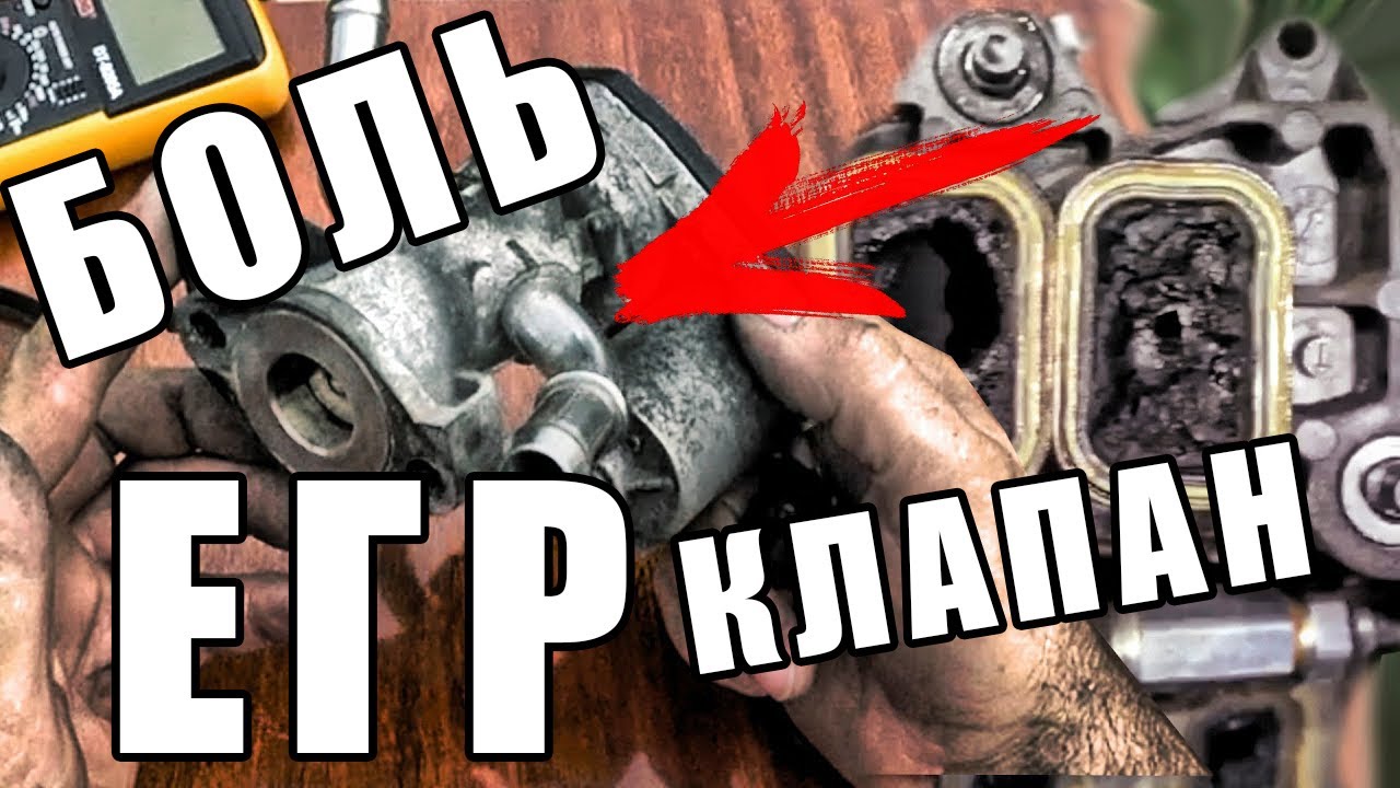 ЕГР КЛАПАН головная боль владельцев Ситроен Джампер Пежо Боксер 2.2 HDI