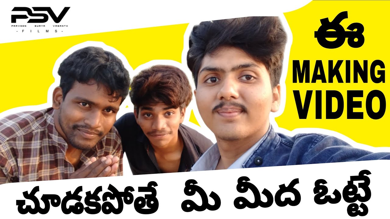 PEN LIGHTER Short Film (MAKING VIDEO) VASANTH | RIZWAN | HARSHITH | PRAVEEN | SURYA 