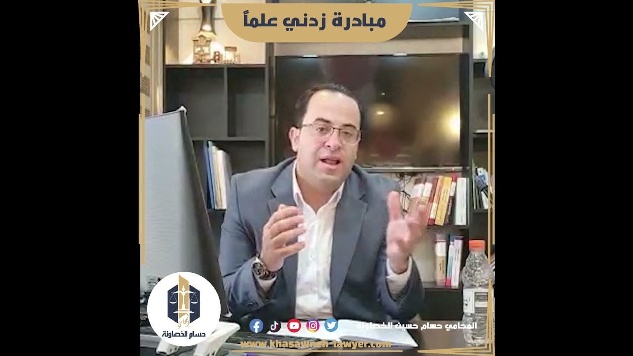 احكـام الفصل التعسفي وفقاً لأحكام القانون الأردني | مبادرة زدني علماً
