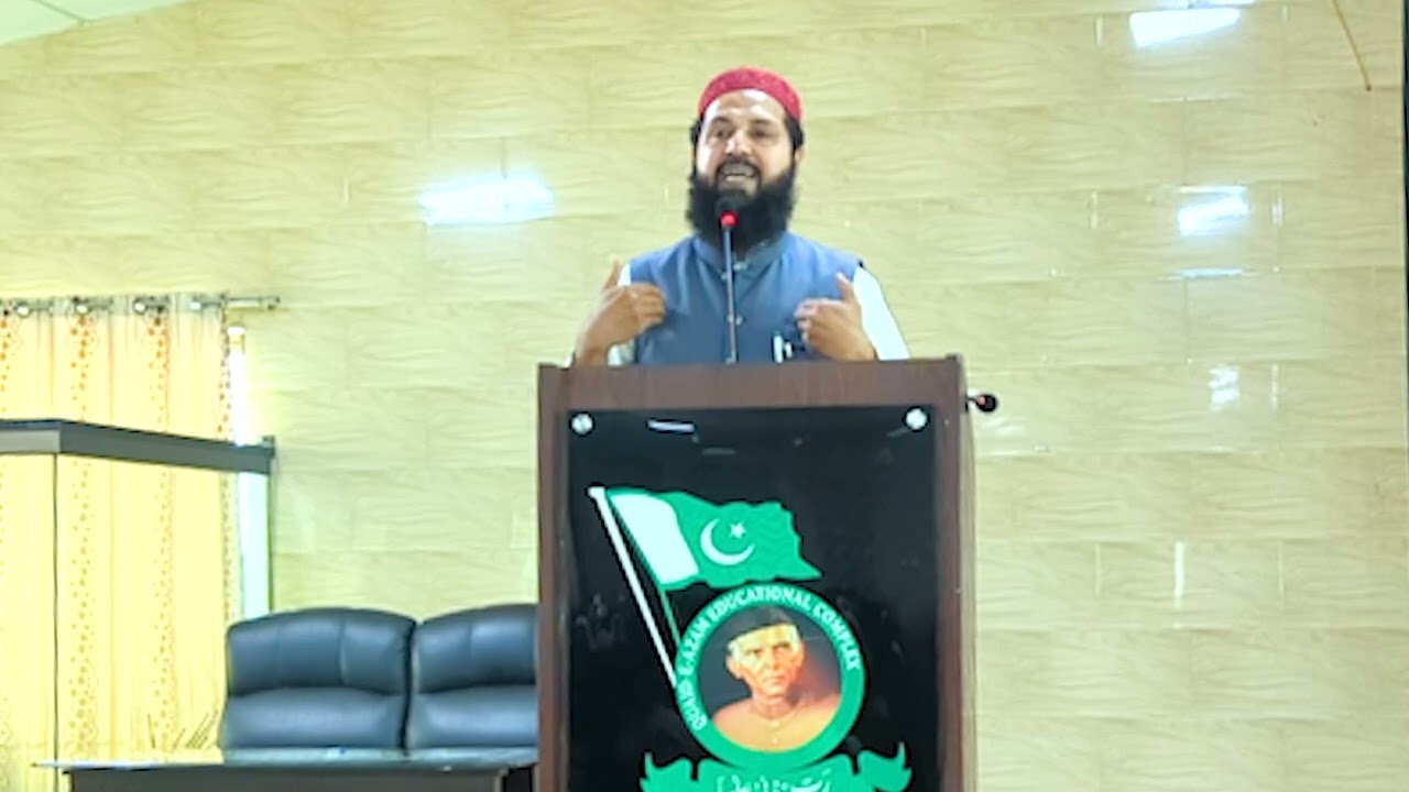 Ramzan Ka Mahina | Quaid-e-Azam Educational Complex Molana Abid Ali Sb