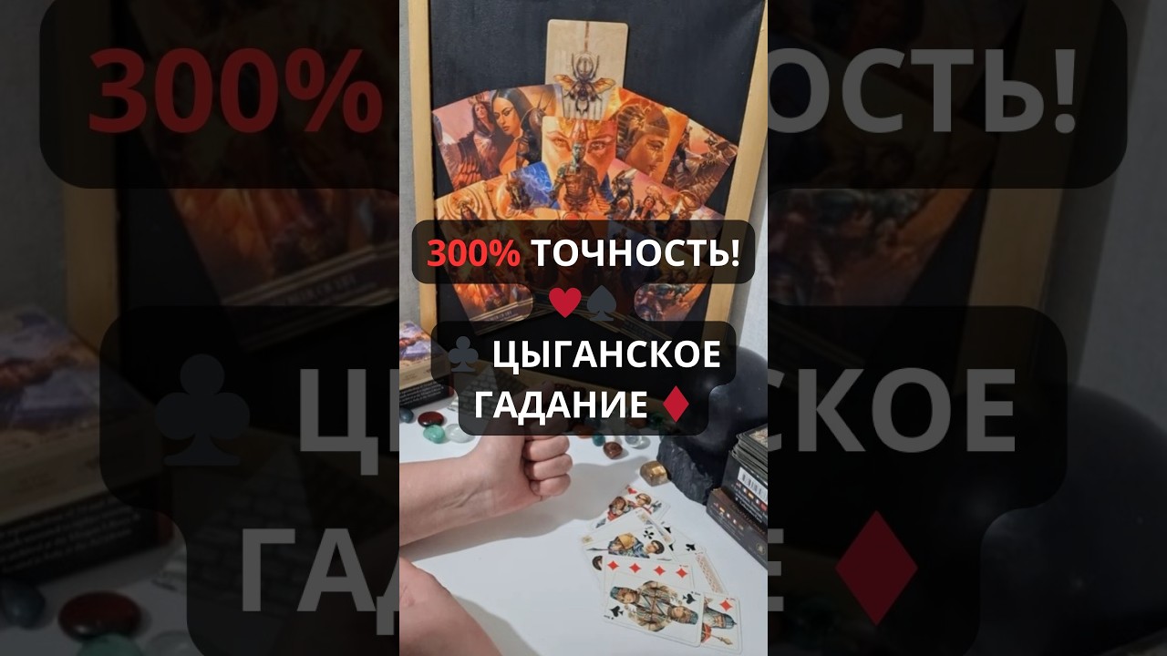 ❗️ ЧТО УХОДИТ? ⚡ ЧТО ПРИХОДИТ? ✨🌿 ЧЕМ СЕРДЦЕ УСПОКОИТСЯ? 🌙🍀 Расклад Таро I Гадание онлайн