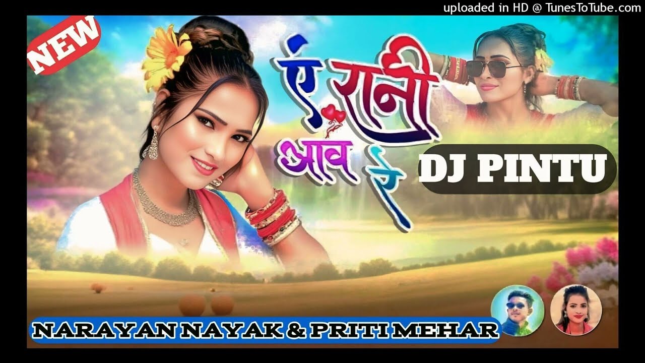 a rani aao na re  // Theth nagpuri song remix dj pintu baghima