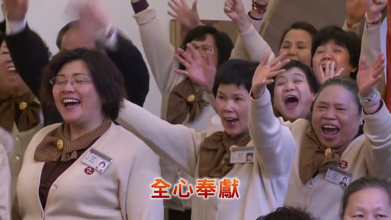 靈鷲山護法會之歌-無盡奉獻 生命服務生命，生命奉獻生命