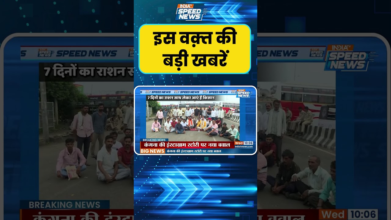 Farmers Protest in MP: भोपाल में किसानों का उग्र प्रदर्शनCM से वार्ता की मांग तेज | Farmers Protest
