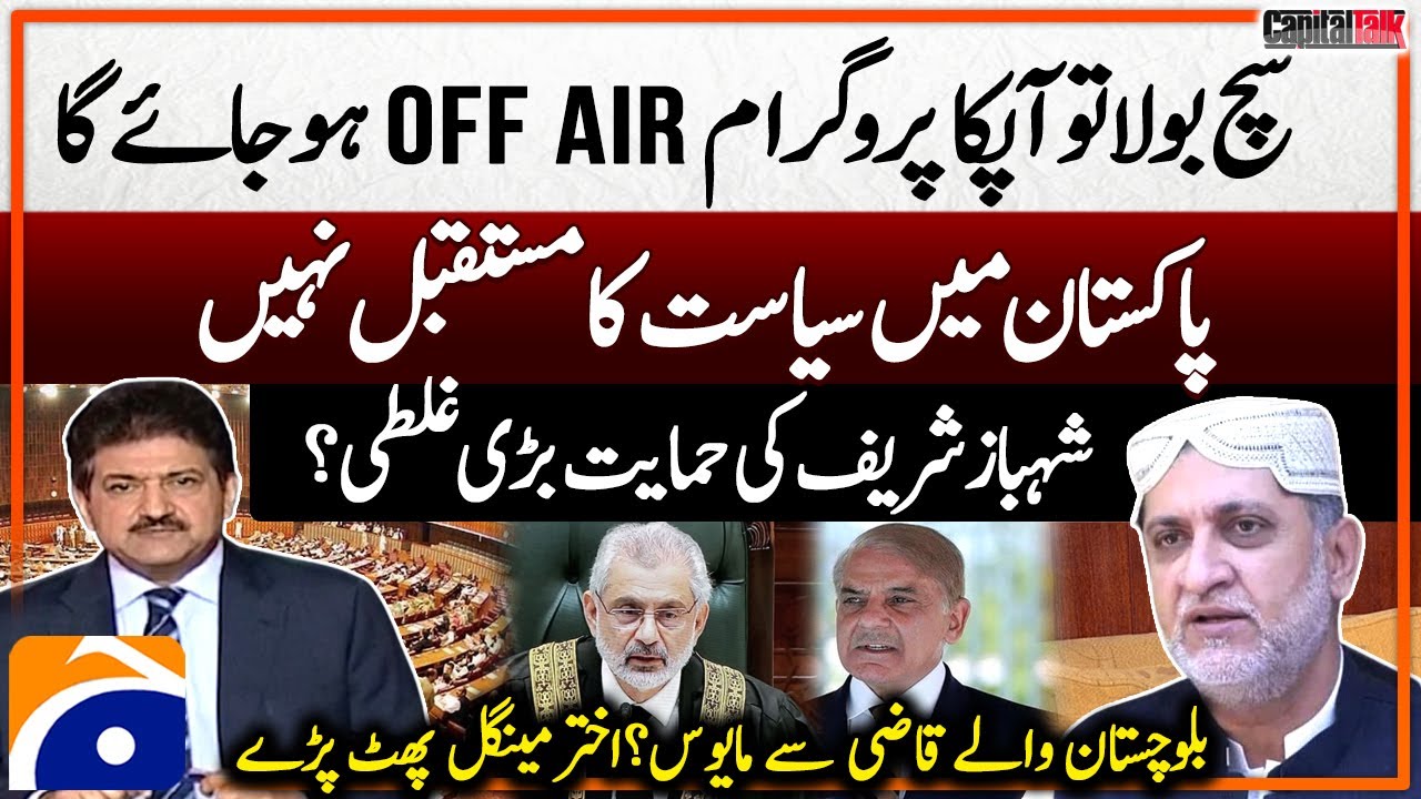 No future of politics in Pakistan - Akhtar Mengal's criticism - Capital Talk - Hamid Mir - Geo News