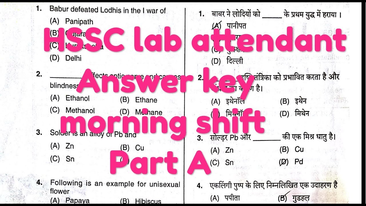 hssc lab attendant answer key morning shift Hindi English questions || lab attendant
