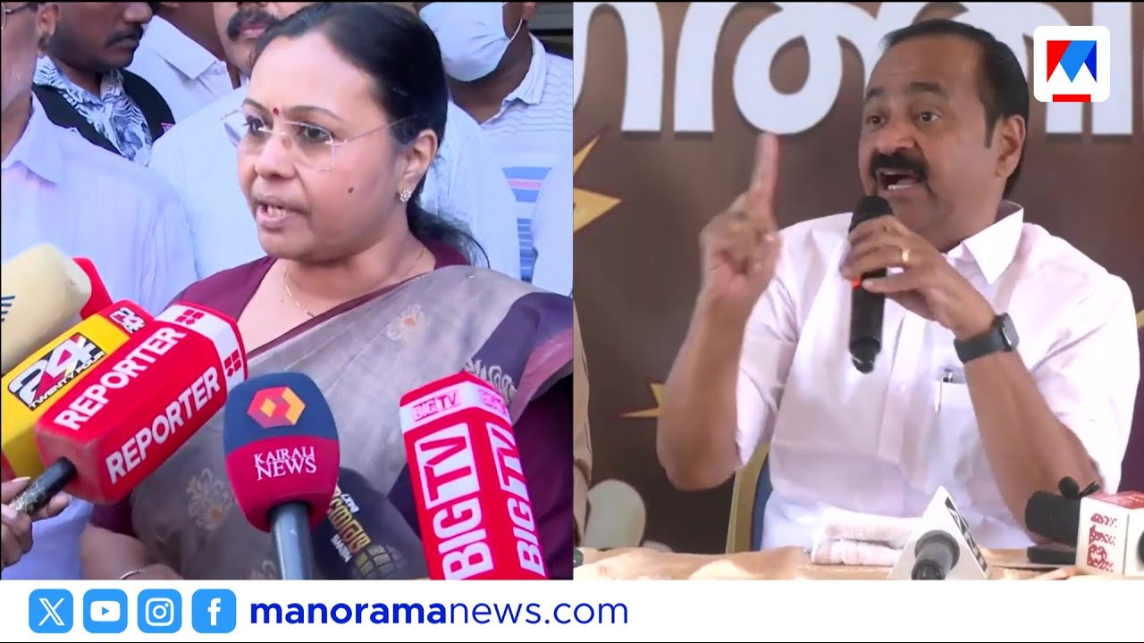 മന്ത്രി മഹാറാണിയല്ലെന്ന് മുരളീധരൻ; സതീശന്റെ നിർദ്ദേശമെന്ന് വീണാ ജോര്‍ജ് | Veena George | Protest