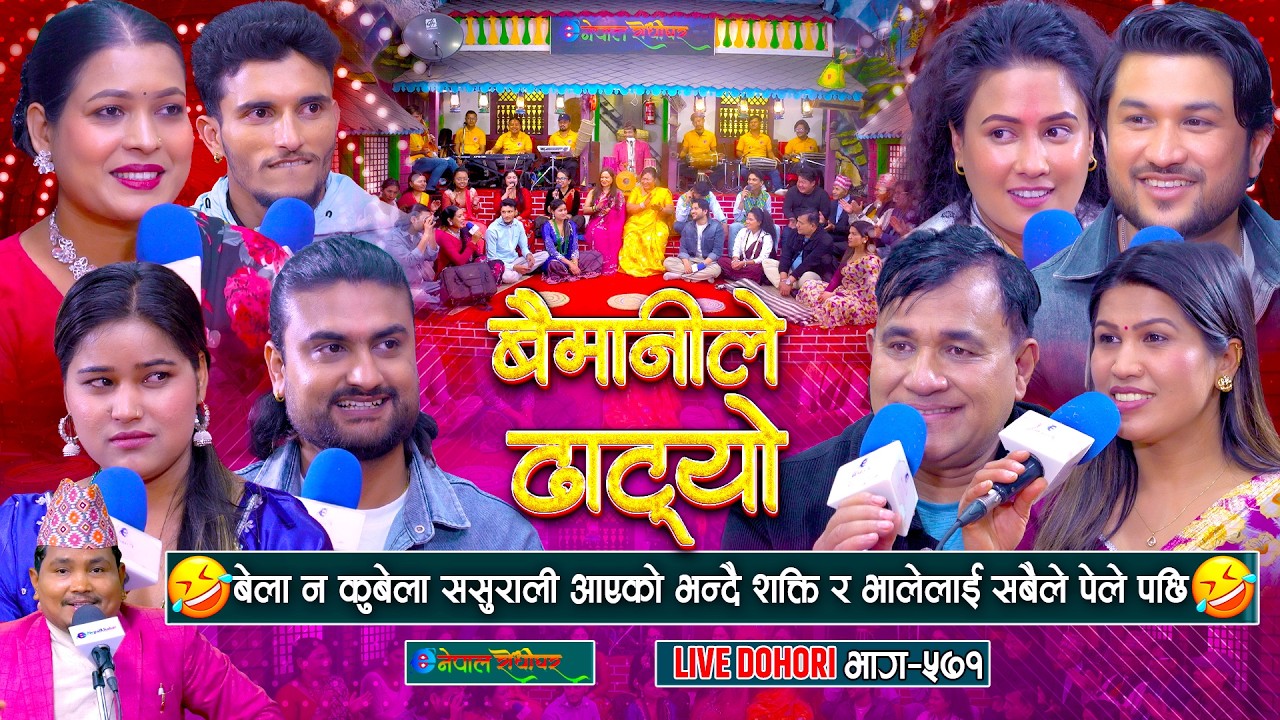 बेला न कुबेला ससुराली आएको भन्दै शक्ती र भाले लाइ सबैले हेपे | #enepalrodhighar