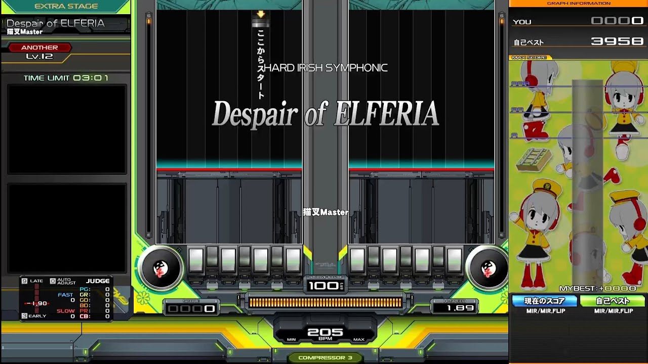 Despair of ELFERIA [DPA] EX-HARD CLEAR
