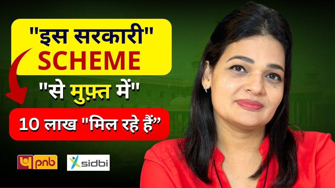 Government giving 10 lakh rupees to women entrepreneurs | How to apply?