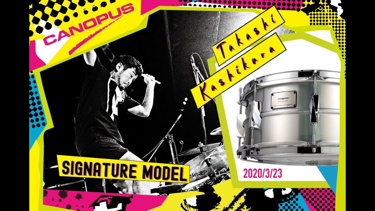 [CANOPUS Product Review] 柏倉隆史/TAKASHI KASHIKURA Signature Model Snare Drum