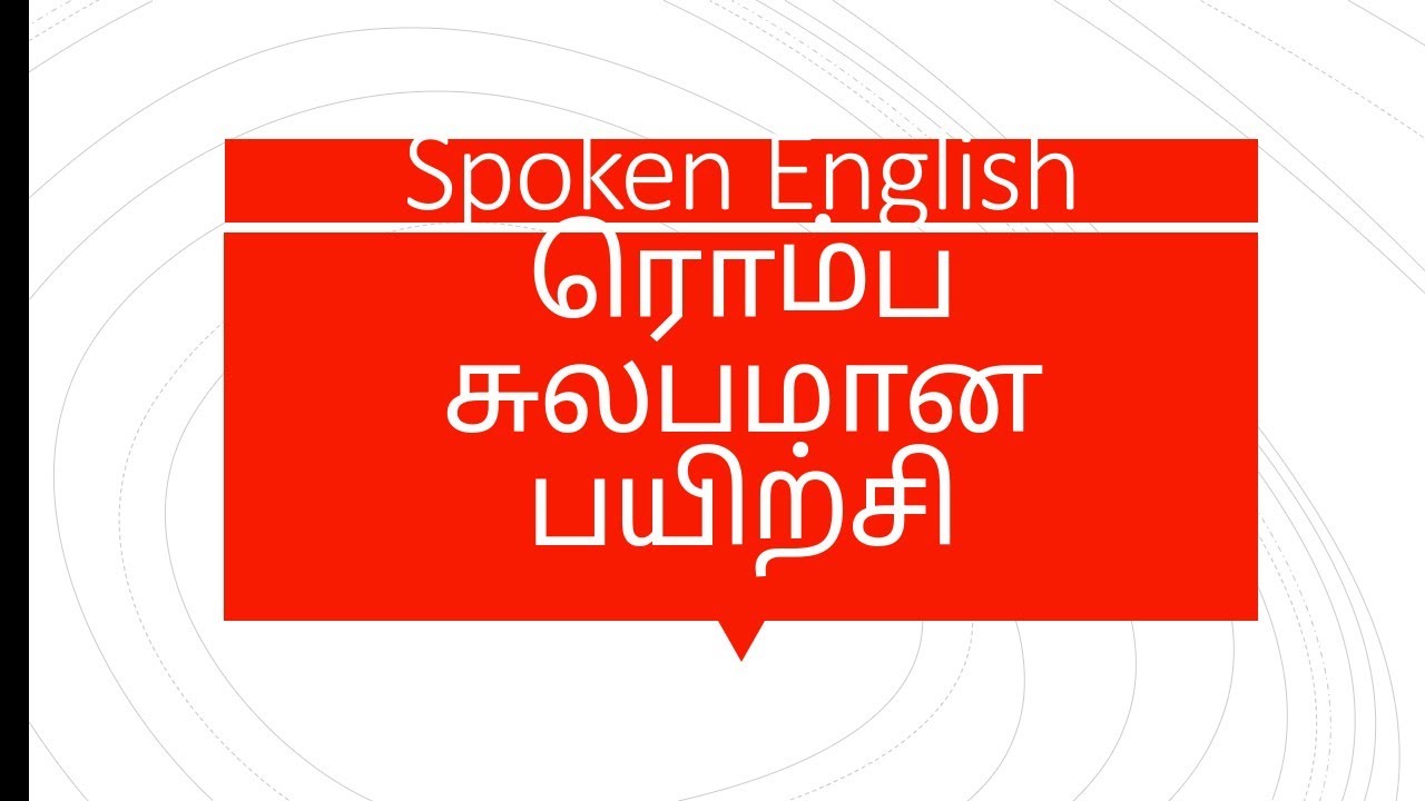 English Conversation | Spoken English Grammar through Tamil | Sen Talks | Online English Grammar