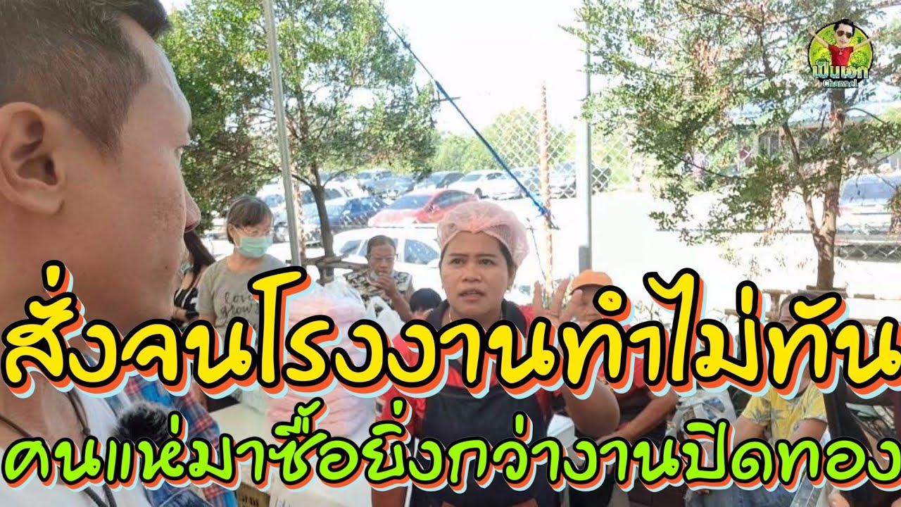 คนอะไรจะเยอะขนาดนี้‼️ผมว่าไม่มีร้านไหนจะเยอะกว่านี้แล้ว คนตั้งใจมา บางคนเจอพี่ญาถึงกับร้องไห้