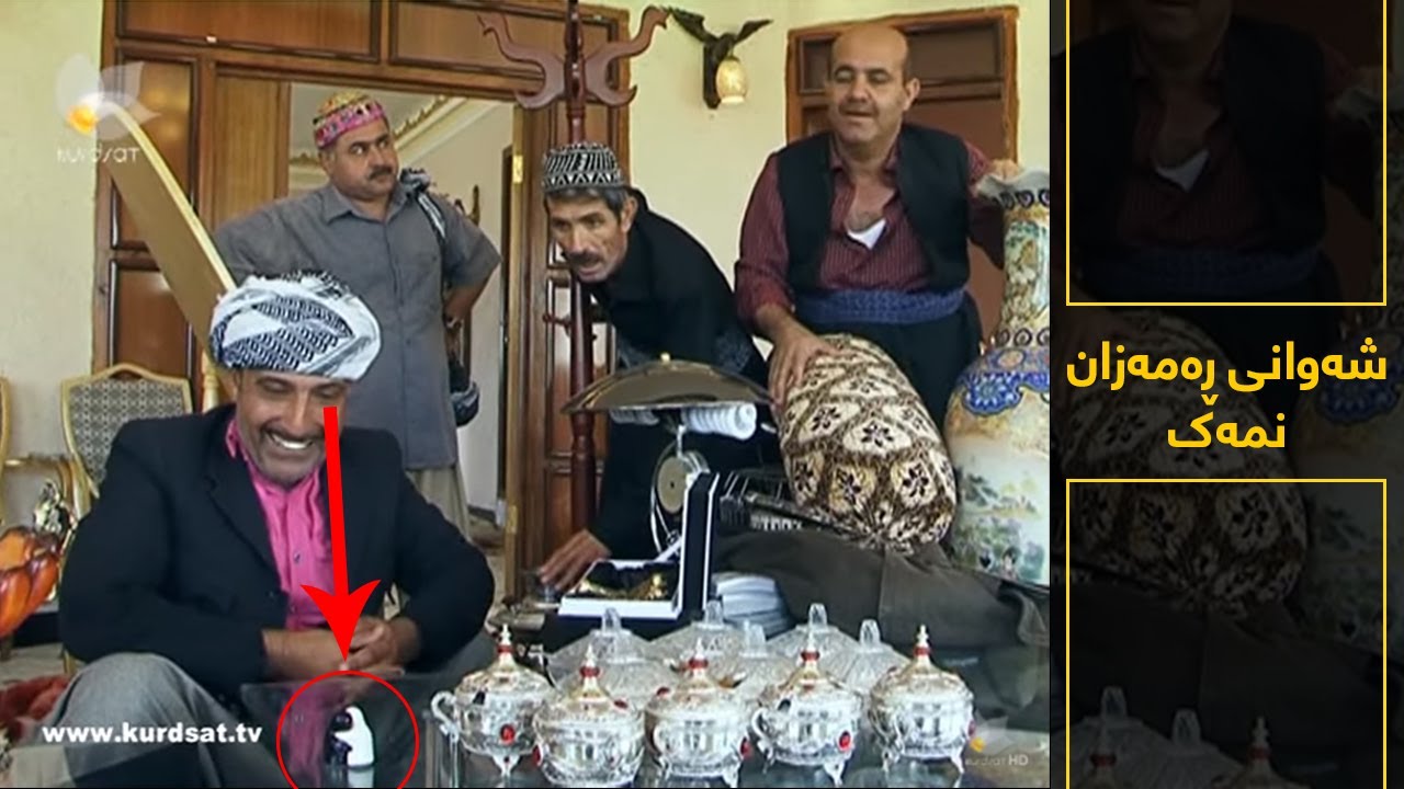 شەوانی ڕەمەزان - نمەک | Shawani Ramazan - Nmak