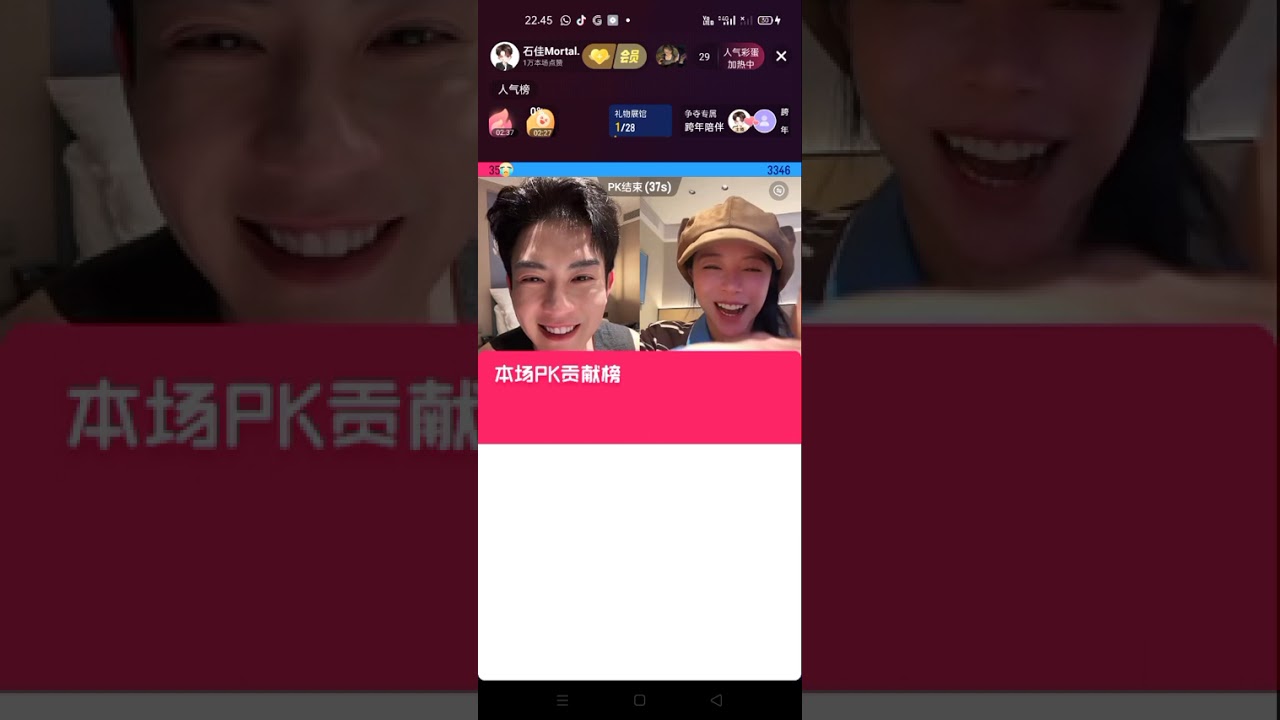 Live streaming on New Year's Eve 2026