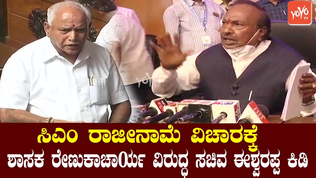 BJP Minister KS Eshwarappa's Angry Speech On BS Yediyurappa | MLA Renukacharya | YOYO TV Kannada