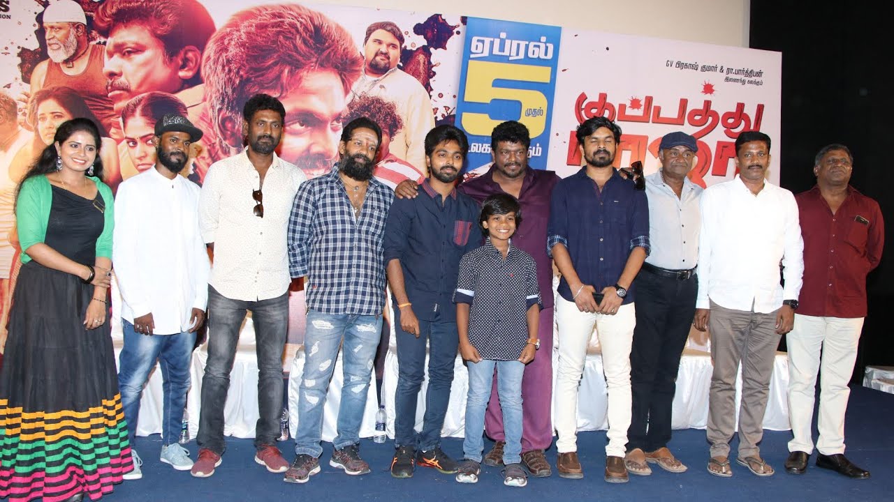 Kuppathu Raja Movie PressMeet | Focus Newz |