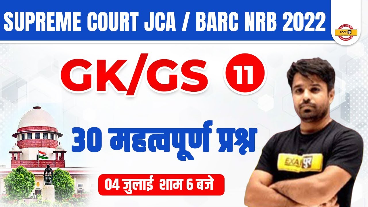 SUPREME COURT JCA / BARC NRB 2022 | GK/GS | Important questions | SC JCA GK BY ATUL SIR EXAMPUR