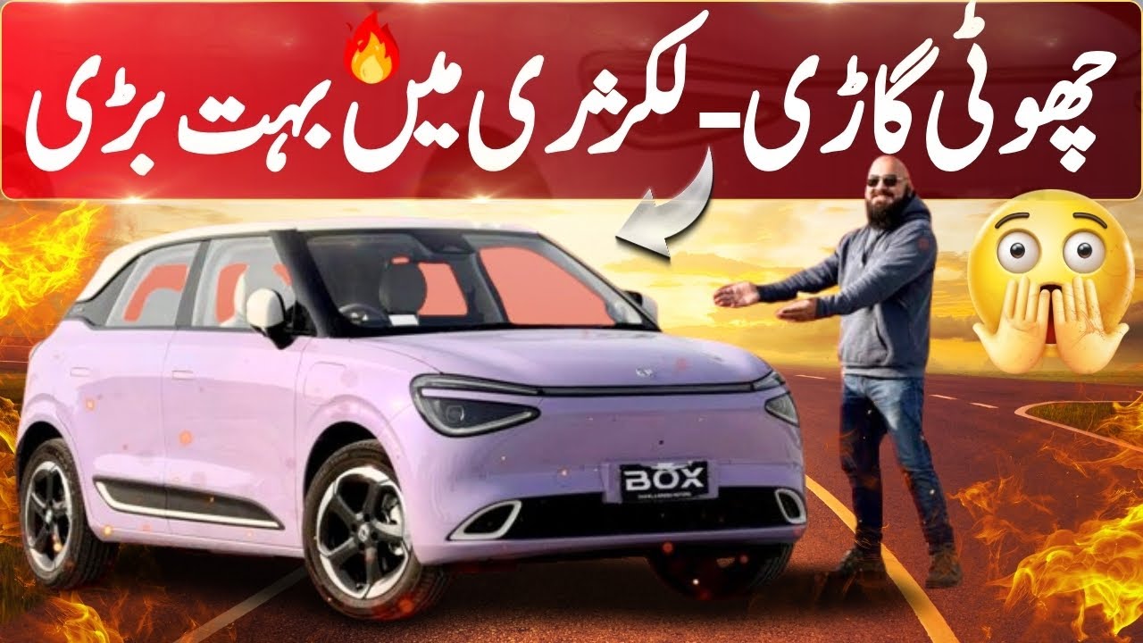 Dongfeng Box Is A New Urban Electric Car | FEATURES AND PRICE | TEST RIDE |