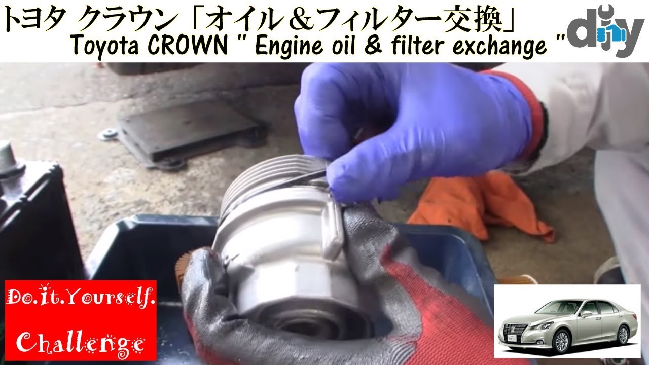 トヨタ クラウン 「オイル＆フィルター交換」 /Toyota CROWN '' Engine oil & filter exchange '' GRS210 /D.I.Y. Challenge