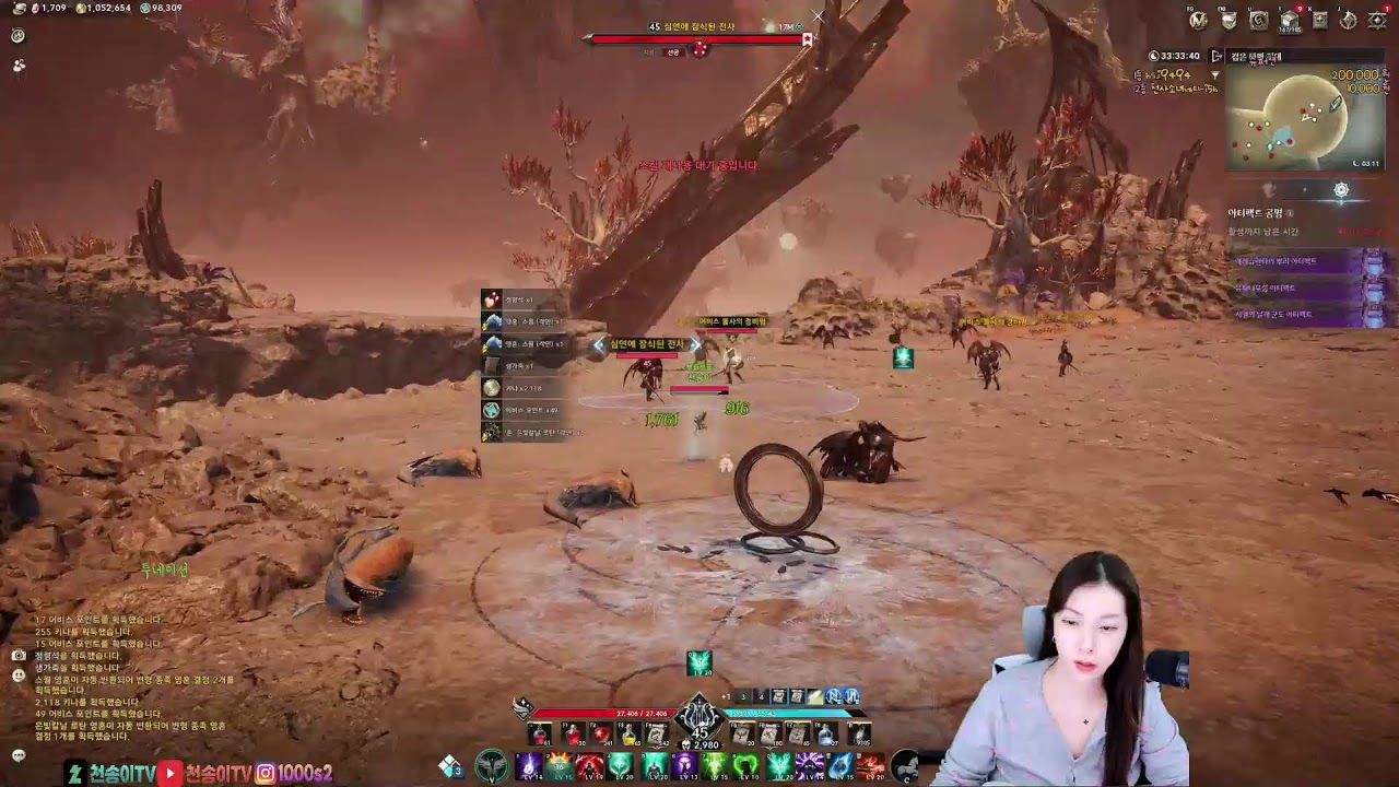 시즌2 치유성은 답도없고 .백부셋이나 갈까요?...[아이온2 이스라펠 치유] 1월25일  #aion2