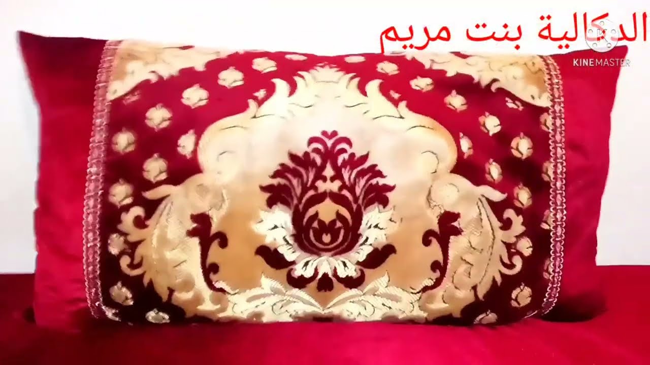 عندك مخدة قديمة او طلامط قدام جبت ليكم لحل افكار بسيطةضاع عمرك نتي كتشري في لمخاد جداد
