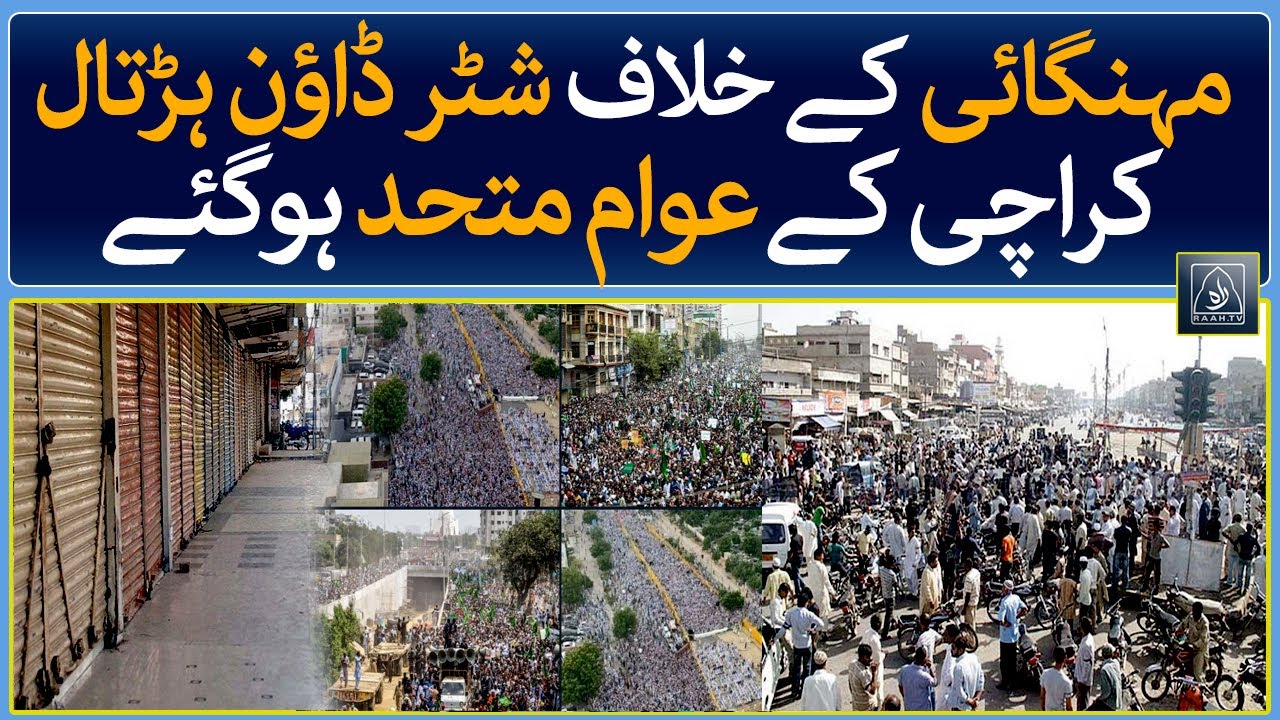 Shutter Down Strike Against High Inflation in Karachi - Main Markets Remained Closed | Raah TV |