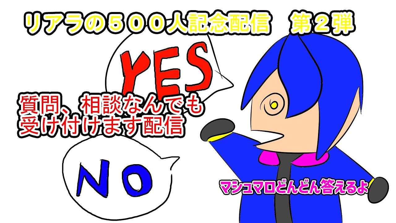 【雑談、イベント】500人記念配信第2弾　質問相談、雑談配信　ついでにコンパスニュース見る