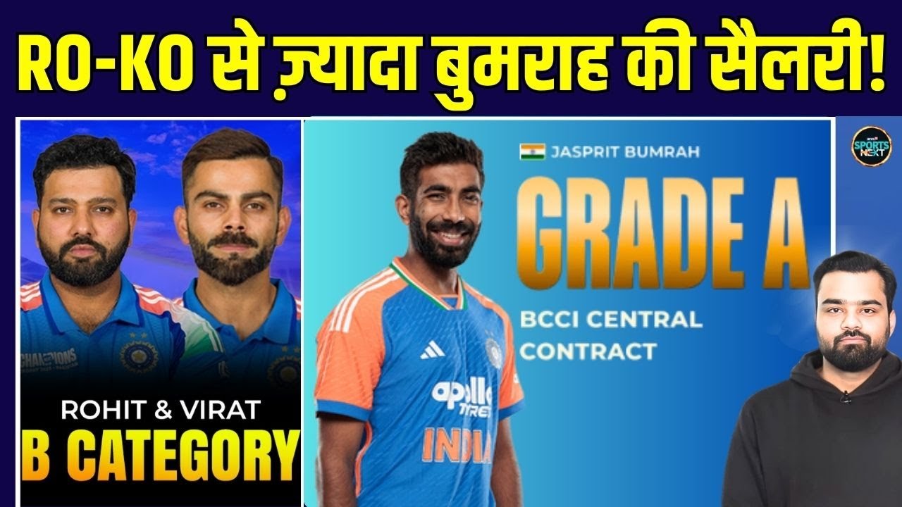 BCCI Central Contract 2026: Big Update on Jasprit Bumrah Grade | Virat Kohli | Rohit Sharma