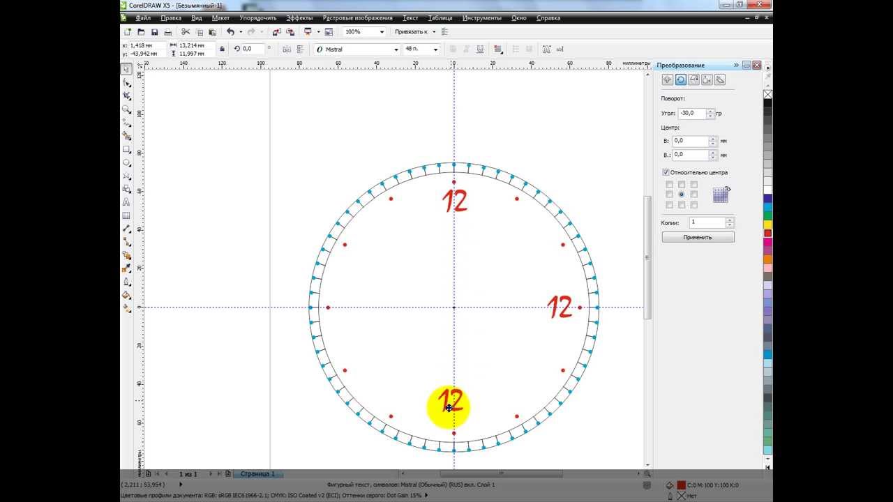 циферблат CorelDraw