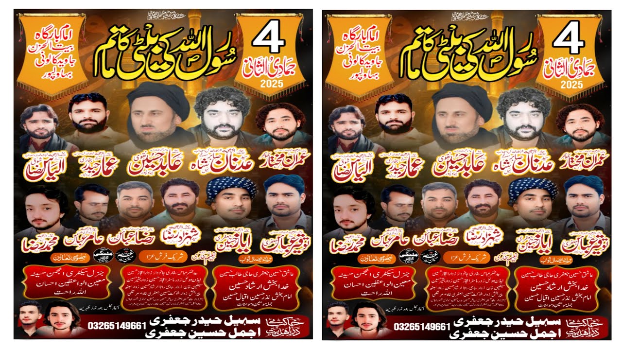 #live #majlis 4 Jamadi Alsani 2025 Imam Bargah Bait Al Huzan javeed Colony bwp