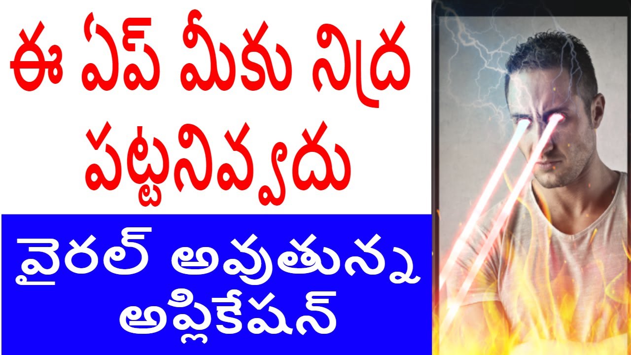 ADD CENEMATIC EFFECTS TO VIDEO IN TELUGU | VIRAL ANDROID APP | tekpediatelugu