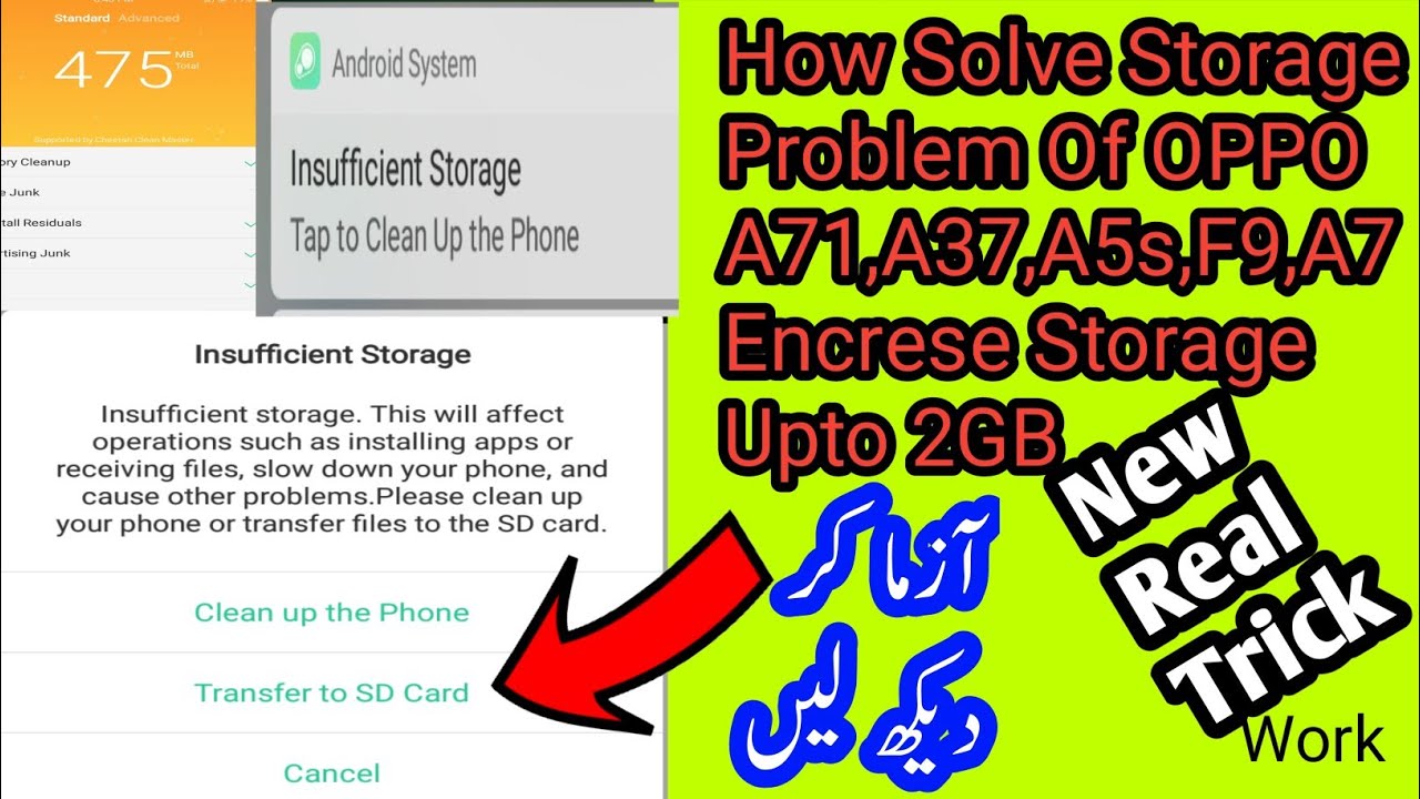How To Solve Storage problem Of OPPO,a71,F9,A37/Any device|How To Encreas Storage Upto 2G 100% Real