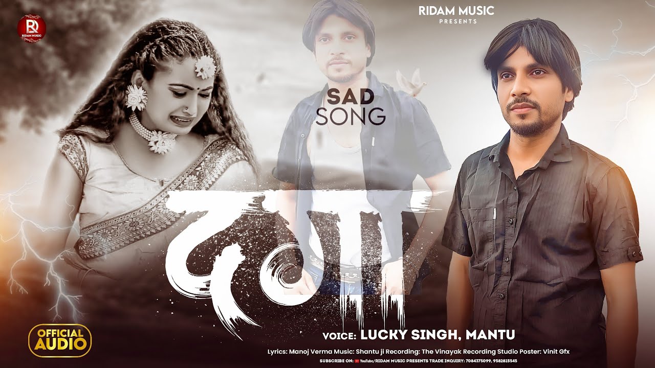 #Bevafaisong || दगा || #Lucky singh mantu || #Daga