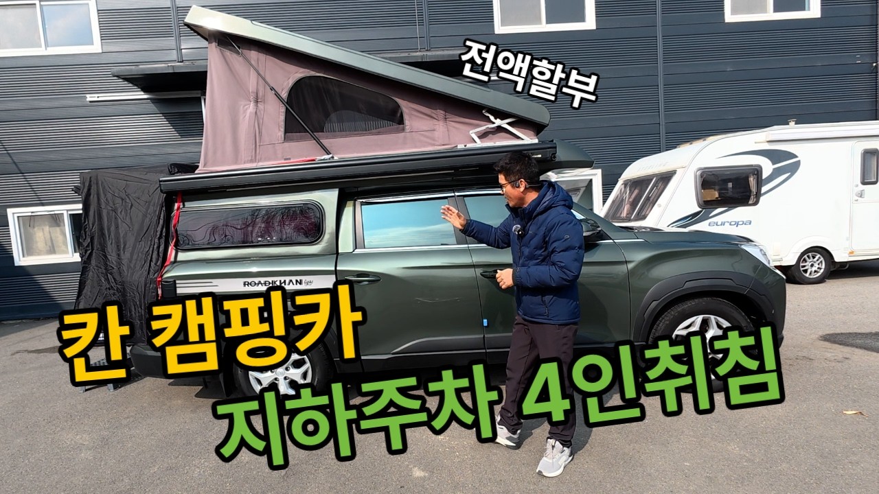 [판매중] 기다리던 칸 캠핑카 이거쥐~~ [매물번호22521]#캠핑카매매 #중고캠핑카 #칸캠핑카