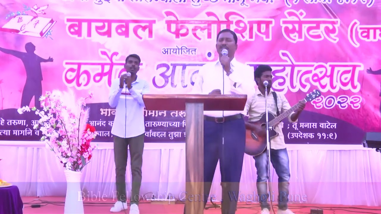 Carmel 2022 | Day 1 Worship | Pas. Atul Bhore | BFC Wagholi