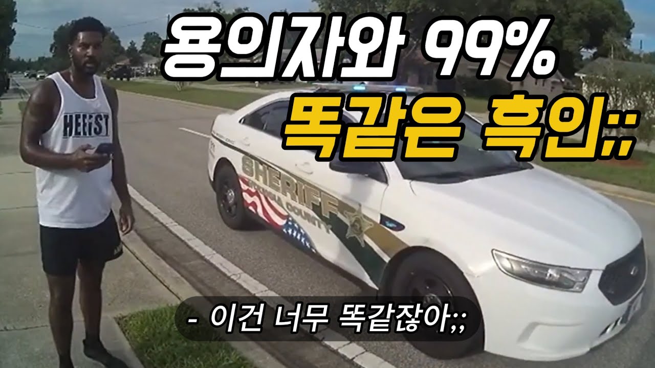 흑인에 대한 편견이 줄어드는 영상