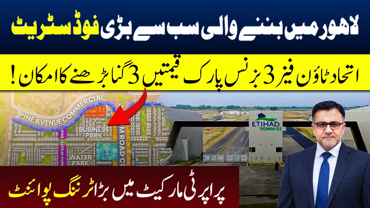 Etihad Town Lahore Phase 3 Business Park Commercial Plots | Best Investment & Latest Price Update