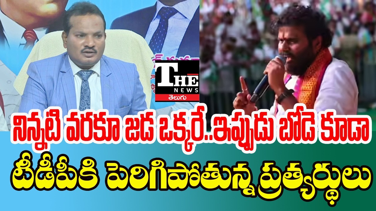 Growing Anti-TDP Voices? AP Coalition Government Faces Internal Pressure
