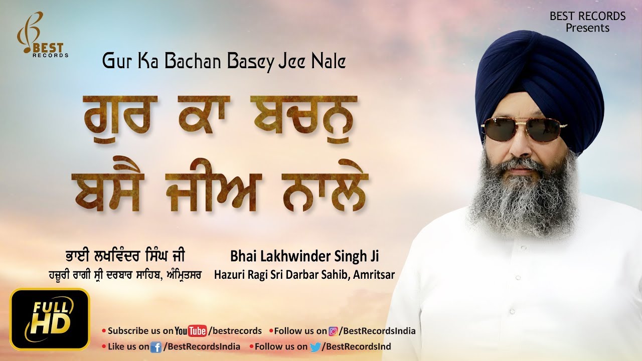 Gur Ka Bachan Basey Jee Nale - Bhai Lakhwinder Singh Ji - New Shabad Gurbani Kirtan - Best Records