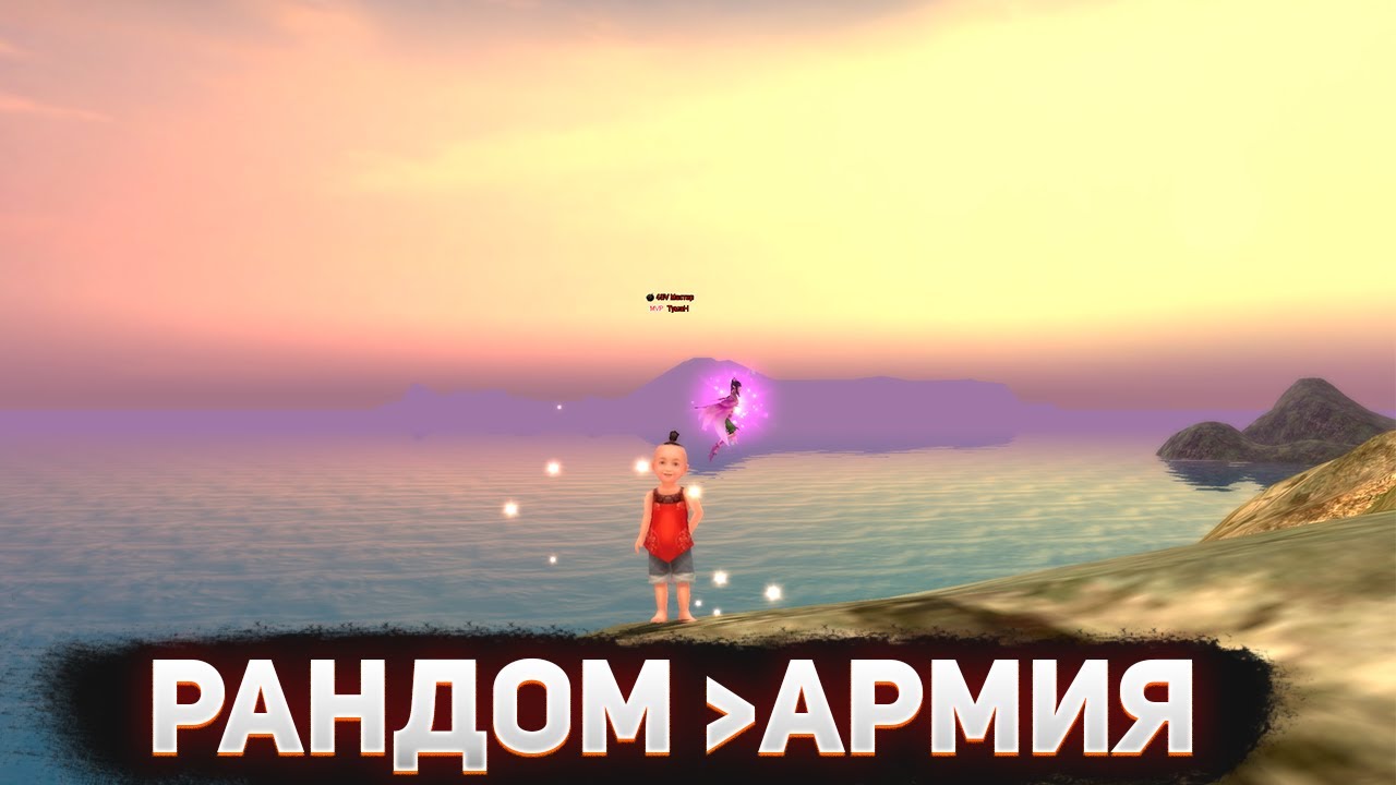 РАНДОМ ПЕРЕД АРМИЕЙ? ТЯНУ ТОП СКИЛЛЫ МАГА. ОКУПИЛСЯ?!)) / FUNLINE PW 1.4.1