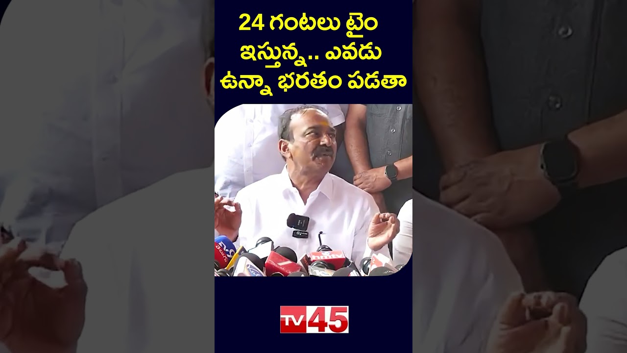 Etela Rajender Aggressive Warning In Press Meet | BJP | Telangana Political News