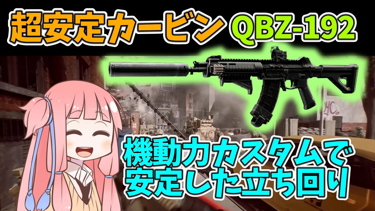【BF6】マップをよく読み先撃ちせよ!!!あらゆる状況で戦えるQBZ-192　パート64