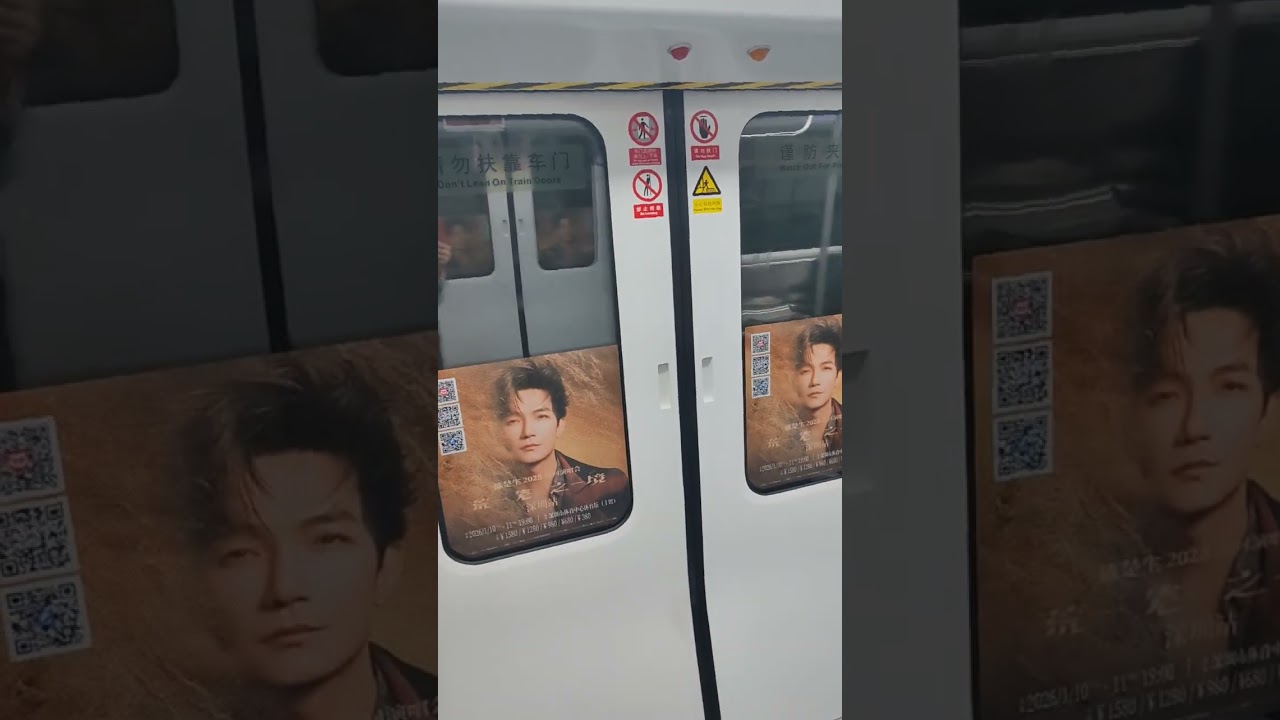 深圳地鐵5號線西延段 大劇院站至黃貝嶺站行車片段